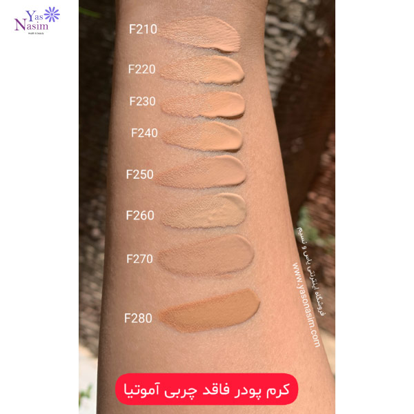 کرم پودر فاقد چربی حاوی عصاره رزهیپ آموتیا