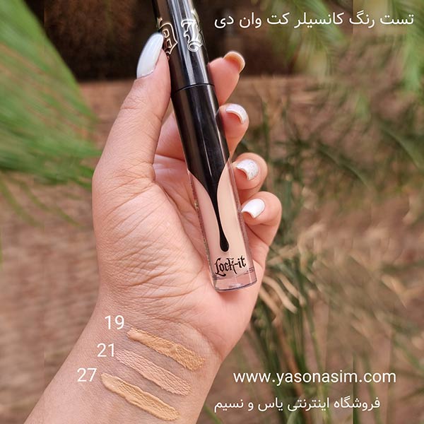 کانسیلر Lock It برند Kat Von D