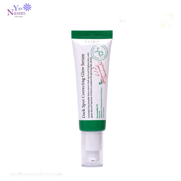 سرم ضد لک و ضد جوش اکسیس وای