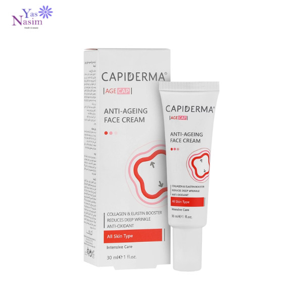 کرم ضد چروک رتینول کپیدرما