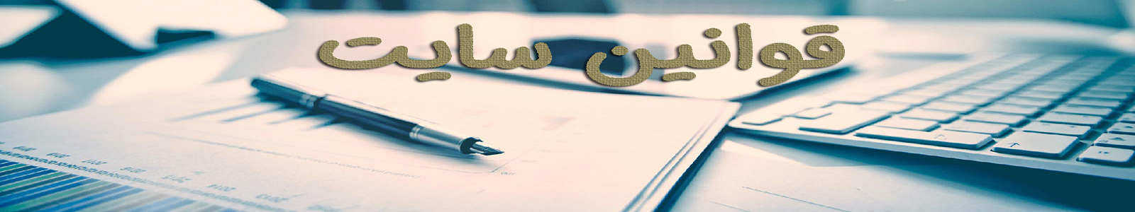 هدر فروشگاه اینترنتی یاس و نسیم