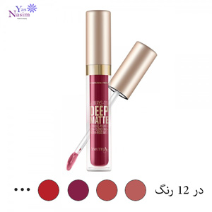 رژلب مایع مات آموتیا