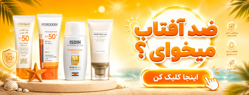 sunscreen