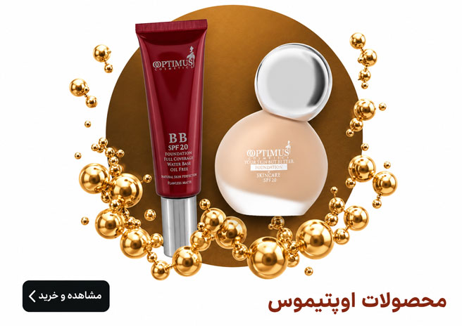 اوپتیموس